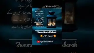 Jumatul wida status | #ramadan #whatsappstatus #ytshorts #status #jummamubarak #islamic #viral #4k