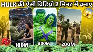 #Hulk How To Create Perfect Hulk Ai Video | How To Upload Hulk Ai Video | Hulk Ai Video Editing |