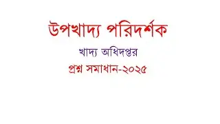 DGFOOD. Sub-Inspector Exam Question Solution-2025. Department of Food. 