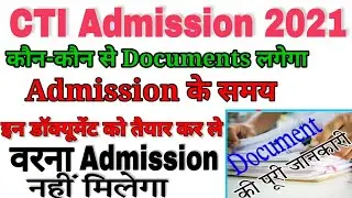 cti result 2021 cits result 2021 cti admission ke liye kaun se document cti result सीटीआई डॉक्यूमेंट