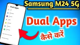 How To Create Dual App in samsung galaxy m24, How To Create Clone App in samsung m24, Dual Apps m24
