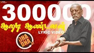 DHA DHA 87 - Aaradi Aandavan (Lyric Video) | Charuhasan | Leander Lee Marty | Vijay Sri G