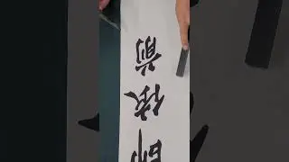20241119 133004 해서안진경 자서고신첩