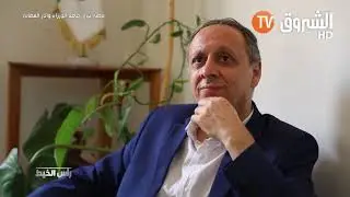 راس الخيط - شاهد الصدمة التي تلقتها العائلة التي سلبت  مشروع  تيرا  بسبب #السعيد_بوتفليقة والعصابة..