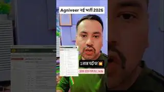 Agniveer Nai Bharti 2026| Agniveer New Vacancy 2026💥 #newvacancy #agniveer #shorts #update