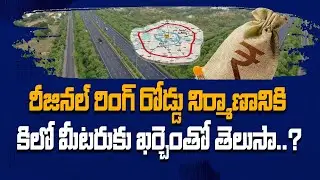 Cost Per Km of Hyderabad&rsquo;s Regional Ring Road Revealed! | Real Estate Guru