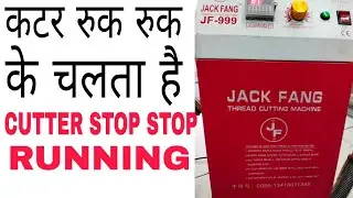 JACK FANG JF-999 THREAD CUTTING MACHINE  Cutter running intermittently