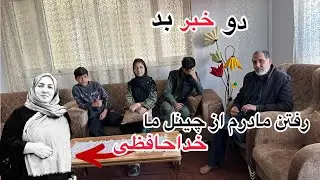 ولاگ فامیلی ما / خداحافظی مادرم از چینل ما / تخریب کراچی خاله نرگس 🥺