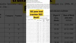SSC Junior Hindi Translator 2022 Result #ssc #education #sscexam #ssc2022