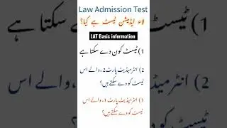 Basic information Regarding Law Admission Test ( Hec Lat)