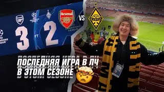 Arsenal-Kairat 3:2 | What wasn't shown on the broadcast