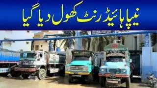 Nipa Hydrant Opened | Sachal Times