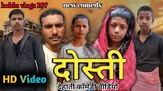 🔥 Dosti comedy video😂🥹||दोस्ती कॉमेडी वीडियो😂 || ‼️ Sed Dosti video 🥹🥹 ‼️ #dosti #comedy #viralvideo