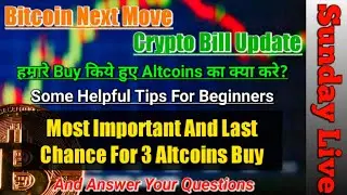 Bitcoin Price Update | Crypto Bill | 3 Best Cryptocurrency to invest in 2021