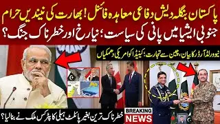 Pakistan-Bangladesh Defence Deal Finalized | South Asia Water Politics | Global Power Shifts