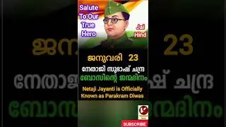 Netaji, Icon Of India's Freedom Struggle 🌹#shortsvideo #shorts #kaladwaninews