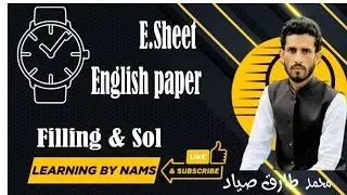 E Sheet //Paper solution//انگلش پیپر  ای شیٹ