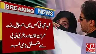 Solitary Confinement Case Update | Big News on Imran Khan & Bushra Bibi | Breaking News | 92NewsHD