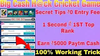 BIG CASH MOD APK Secret || BIG CASH TRICK 2019|| BIG CASH ALL GAMES MOD APK || NO BAN 💯% WORKING ||