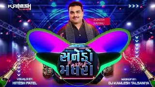 Sanedo Sanedo x Madhro Darudo || Jignesh Kaviraj @djkamleshtalsaniya 