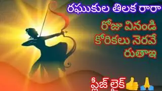 రఘుకుల తిలక రారా విట్టల్ రెడ్డి గారి బృందం శ్రీ శబరీ మాత టెంపుల్🙏🙏