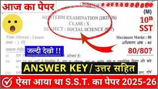 class 10 sst mid term answer key 2025-26 | class 10 social science mid term paper answer key 2025-26
