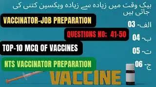 top 10 MCQs on vaccines |vaccinator-job preparation