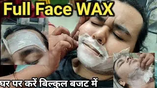 घर पर Full Face Waxing कैसे करें – Step by Step 