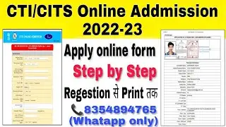 Apply online,CTI/CITS entrance exam 2022,Step by step रजिस्ट्रेशन से लेकर प्रिंट तक,Full information