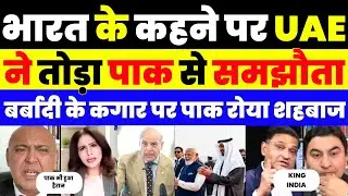 UAE Snubs Pakistan! The End of the Airport Deal