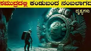 Mysterious Things Found On Ocean Explained In Kannada IUnknown Facts - Think Forever