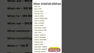 english to hindi translations words ll   english ke chote chote word hindi mein
