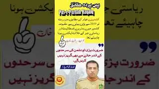 Imran Riaz illogical language #Funny #Stupid 😂 #shorts #shahbazsharif #pmlnfunny