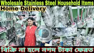 Stainless Steel Household Items Wholesale Market | Biggest Steel Barton Market | Cheapest Steel ||