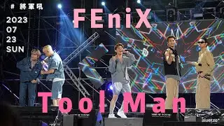 4K 20230723 FEniX-Tool Man團拍 @2023將軍吼音樂節 #將軍吼 #FEniX #ToolMan #台南 #4k60fps