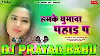 Hamke Ghumada Pahad P #raja chadhake car p #bhojpuri #djsong #viral #trending #djremix #bhojpuri