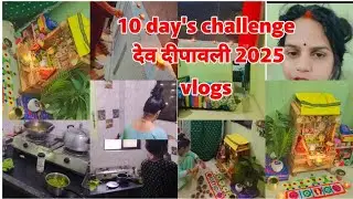 देव दीपावली ब्लॉग #vlog #daileyvlog #challange #trending 