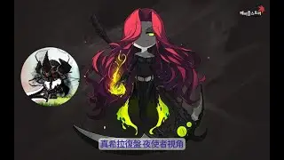 【楓之谷M】for夜使者 如何一鍵爆發 六轉前普通真希拉通關紀錄加解說