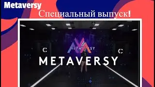 Crowd1- Metaversy - Специальный выпуск с русской озвучкой.