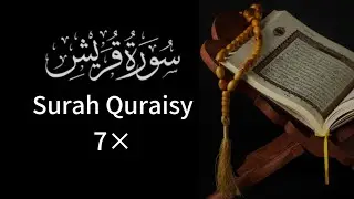 Surat AL-Quraisy 7&times; #ijazahkyai #suratpendek #suratalquraisy #jusamma #ngaji #amalan #wirid #dzikir