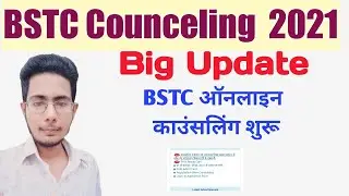 BSTC Counselling date 2021/BSTC Counselling start/ BSTC Counselling date has arrived