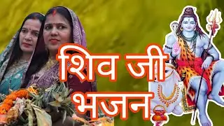 Shiv Stuti#shiv#pooja#bhaktu#bhajan#sammu sangeet 