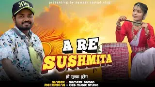 New ho munda video 2026 | A re sushmita | CGS music STUDIO | purty star vlog 