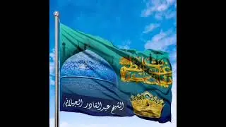 باسی کەراماتی ئەولیای خوا/حەزرەتی شێخ عەبدلقادرگەیلانی مدد هو/مامۆستا محمد سرور