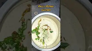 Palli Putani Chutney | Traditional Andhra Style Side Dish | #swadishtamcuisine