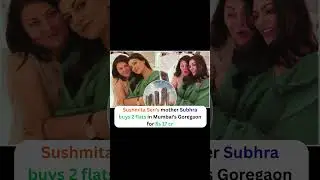 Sushmita Sen's mother Subhra buys 2 flats in Mumbai's Goregaon for Rs 17cr #sushmitasen #bollywood