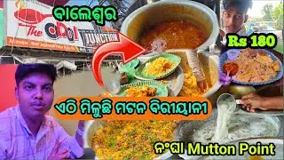 Balasore Famous Mutton Biriyani Point 😋 /Under 180 / Chicken Biriyani Comparison Vlog /#odiavlog   
