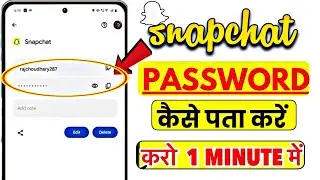 Snapchat Ka PASSWORD Kaise Pata Kare ? | Snapchat Ka Password Bhul Gaye To Kya Kare