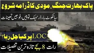 What's Going On Line Of Control India Pakistan Border Exclusive Detail