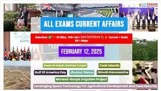 GKToday Current Affairs 🎯 12 February, 2025